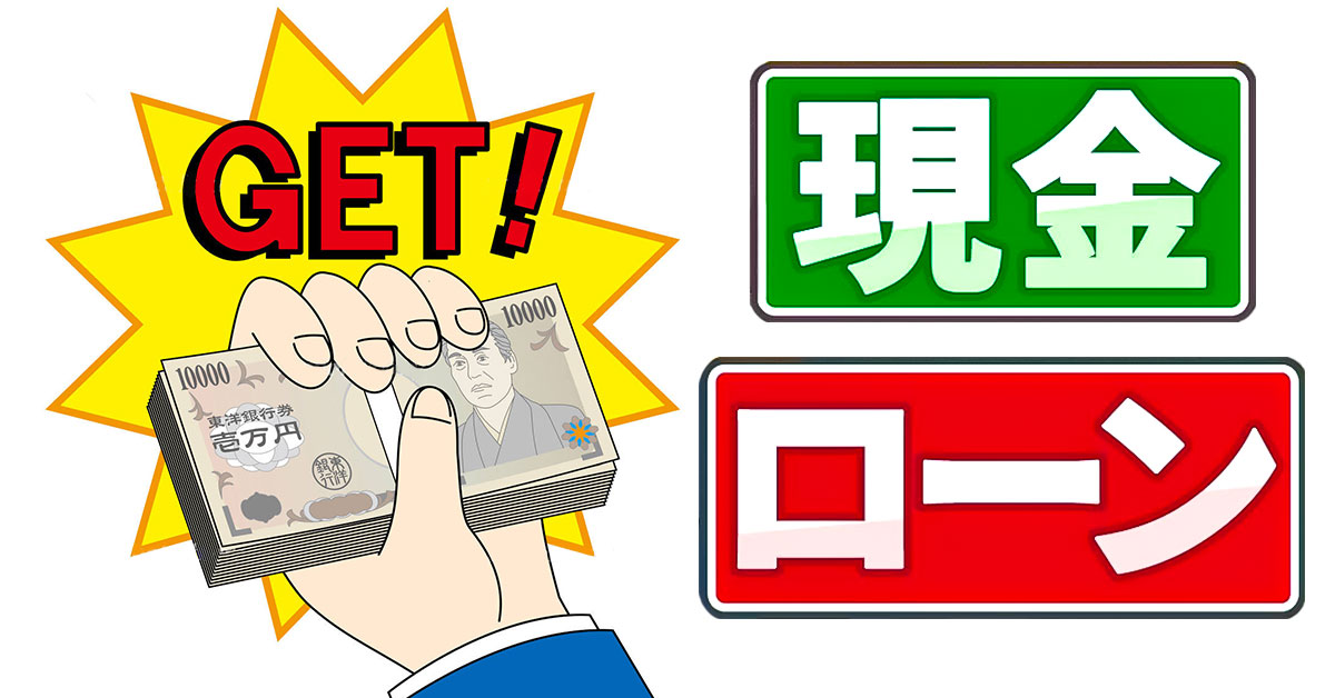 即時現金承認：今すぐ確認