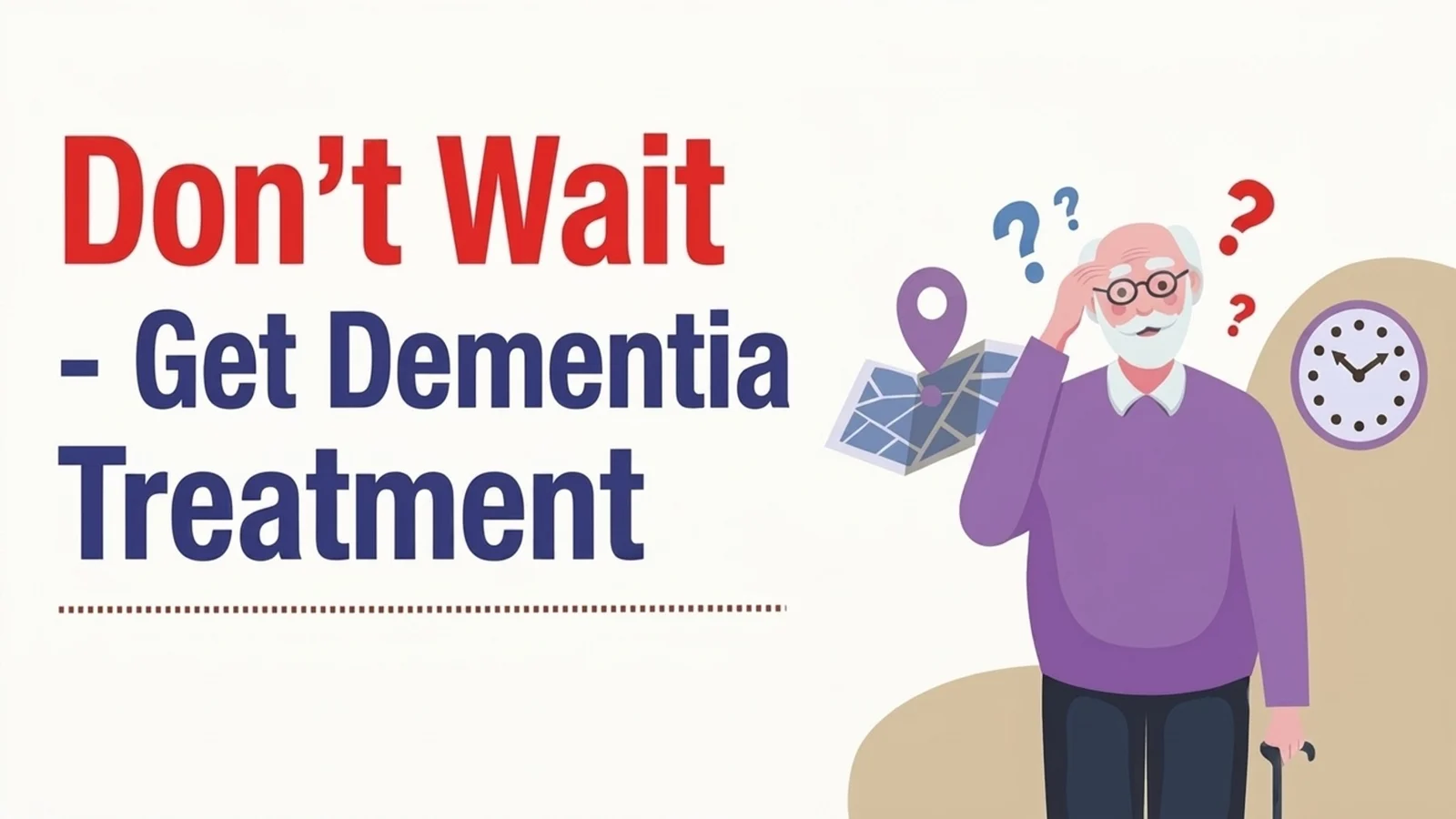 重度の認知症の即時治療