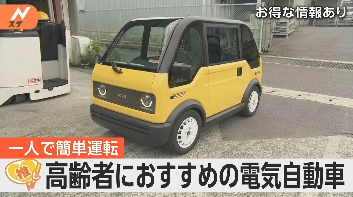 Qual carro elétrico para idosos é o ideal para você