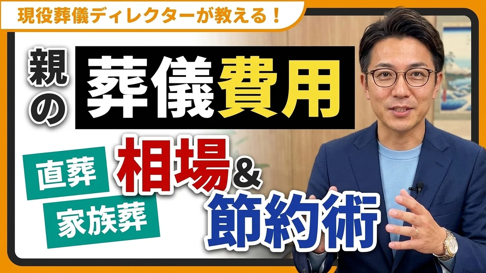 Erhalten Sie Ihre Kostenschätzung für eine Bestattung in Japan in 60 Sekunden!
